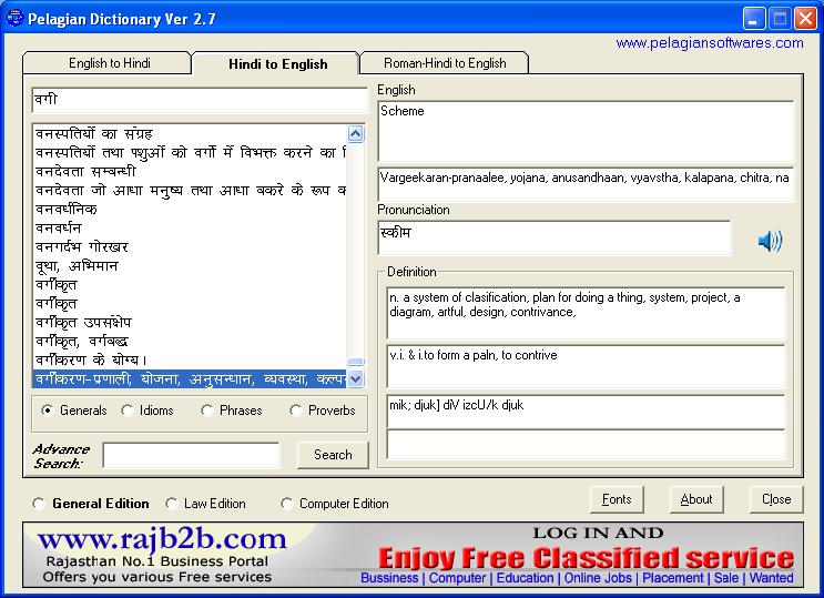 English To Hindi Dictionary Free Download Software